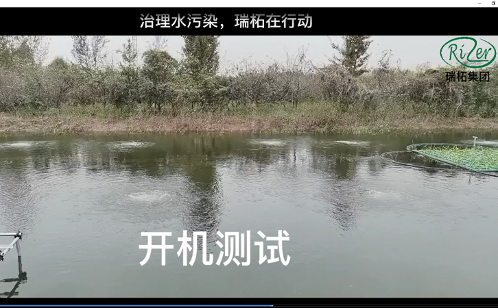 瑞柘沉水風(fēng)機(jī)安裝后開機(jī)測試