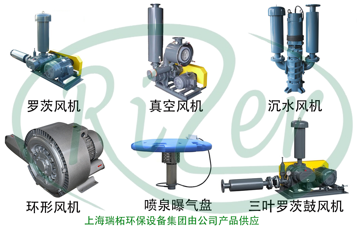 上海瑞柘環(huán)保污水曝氣、河道曝氣設(shè)備