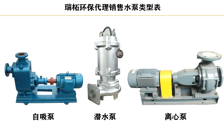 水泵的性能參數(shù)與選型標準