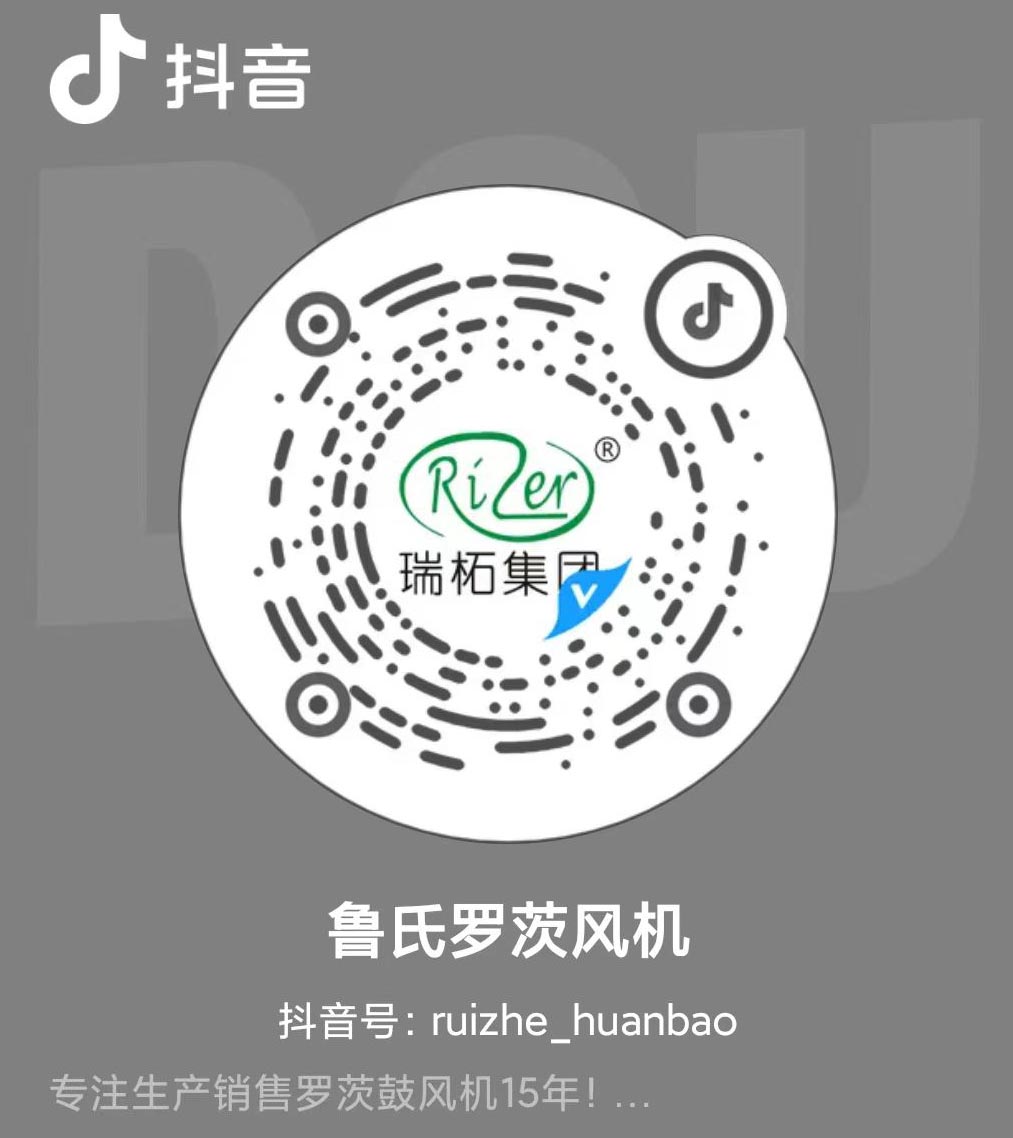 魯氏羅茨鼓風機抖音號.jpg